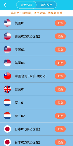 旋风rng加速器android下载效果预览图